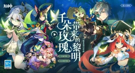 原神须弥沙漠最新爆料,揭秘原神新世界神秘面纱